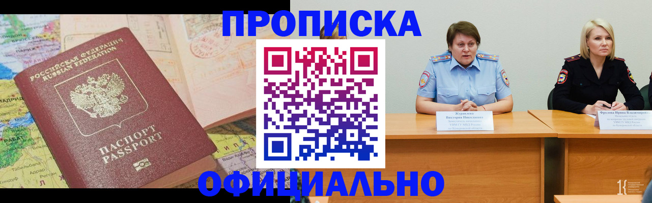 где прописаться в Будённовске