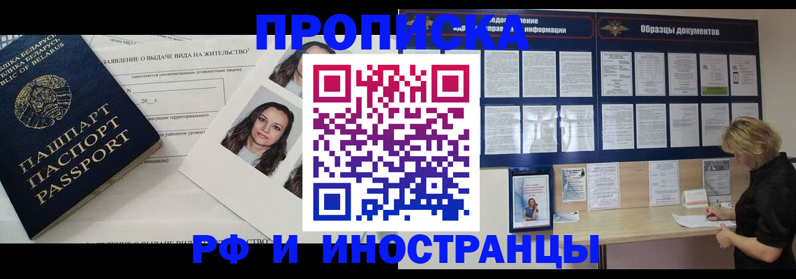 миграционный учет в Будённовске