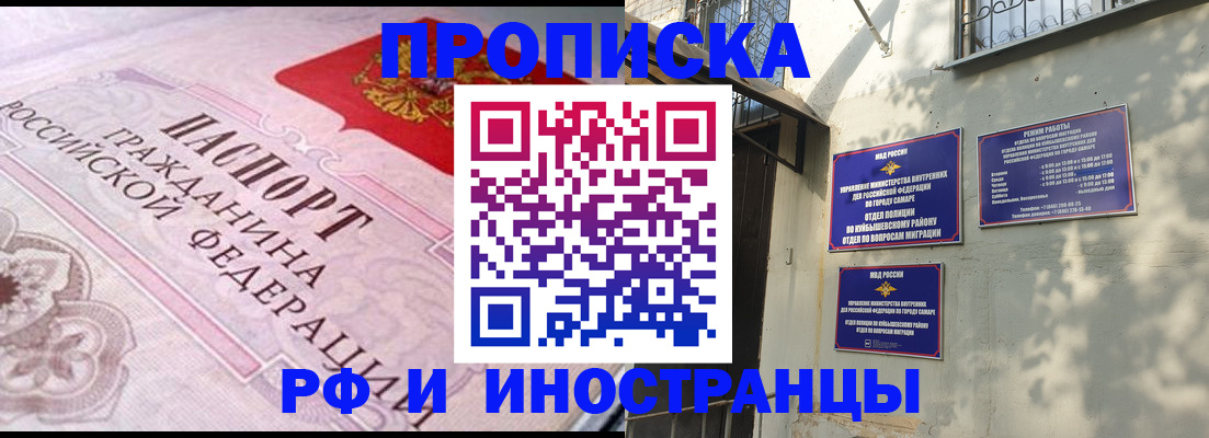 прописка паспорт в Будённовске